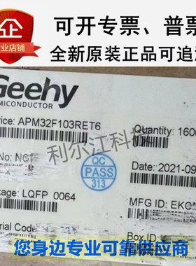 GEEHY/极海全新现货APM32F103VET6 APM32F103 LQFP100原装正品