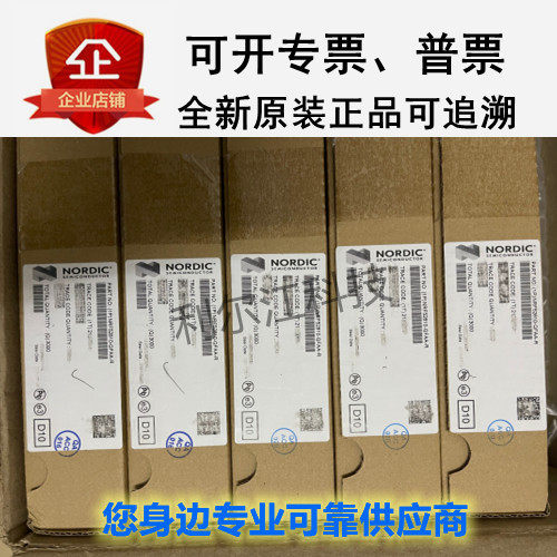 NORDIC全新现货NRF52810-QFAA-R  NRF52832-QFAA原装正品