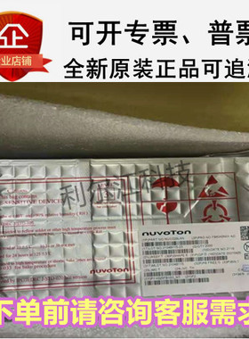 新唐全新现货NUC126LE4AE M052LDN N76E003AT20-T原装正品