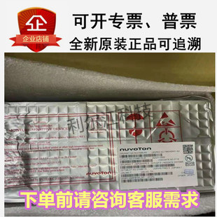 新唐全新现货W78E516DDG N79E815AS20 NUC131LC2AE原装正品