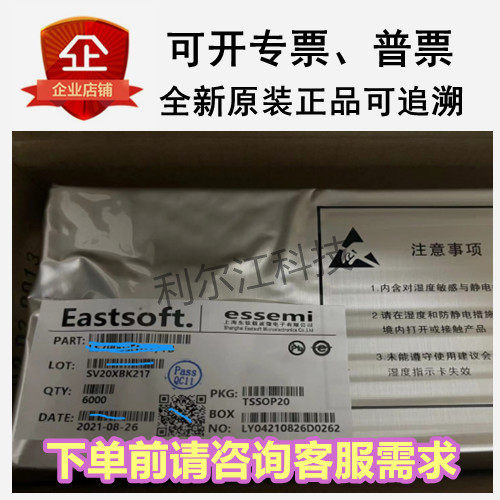 东软载波全新现货HR8P506FHLQ HR7P153P4MB 原装正品
