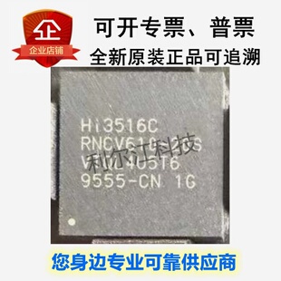 海思全新HI3516CV610-20S BGA原装正品