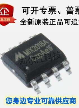 上海矽诺全系列全新现货MIX2018A ESOP8原装正品