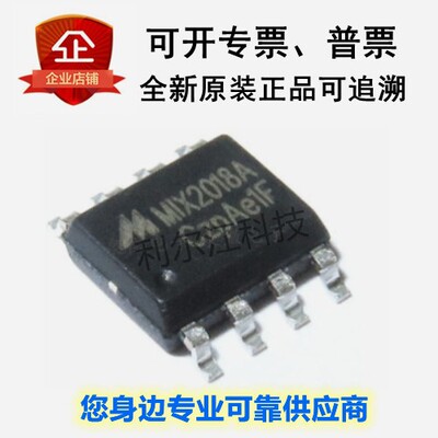 上海矽诺全系列全新现货MIX2018A ESOP8原装正品