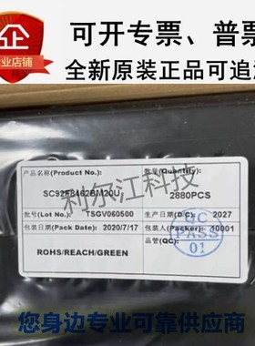 赛元全新现货SC92F7446BP44R SC92F7251M16U SC92F8463BM28U正品