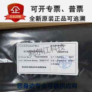 赛元全新现货SC92F8003X20U SC92F7250M08U SC92F7320M08U正品