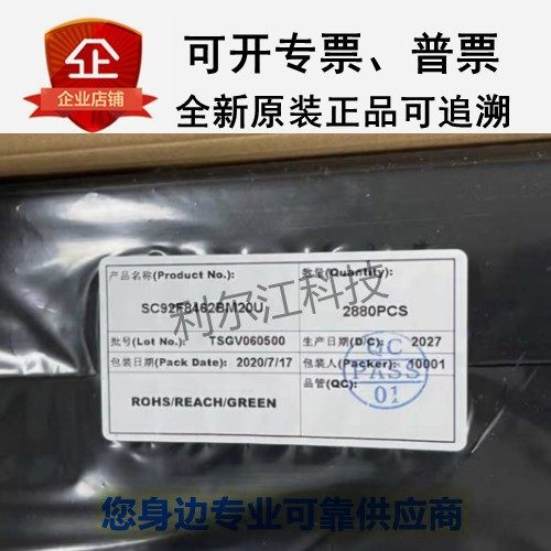 赛元全新现货SC91F8301M16U SC92F7322X20U SC92F8447BP48R 正品