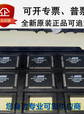ATMEL全新现货ATF1508ASVL-20AI100 QFP100 ATF1508ASVL原装正品