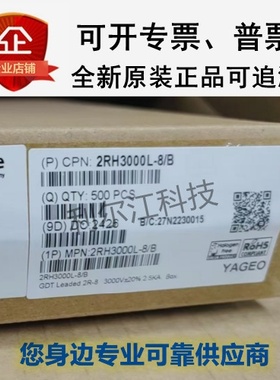 君耀全系列全新现货2RH3000L-8/B B3000.00V_D8*T8_1GΩ RoHS