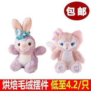 史黛拉星黛露蛋糕装饰摆件毛绒兔子玲娜贝儿公主女孩生日装扮插件