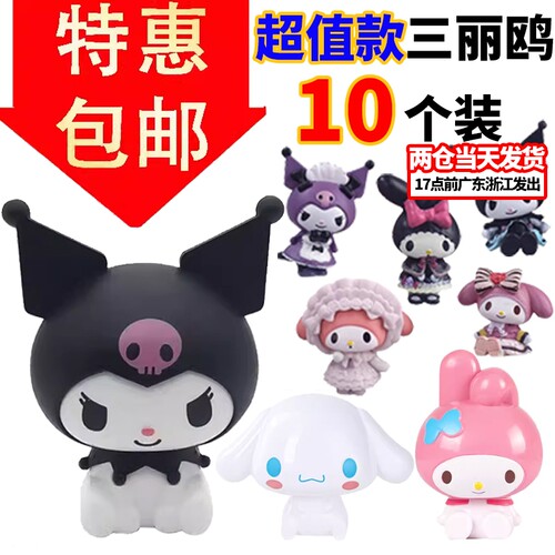 网红库洛米蛋糕装饰摆件三丽鸥美乐蒂帕恰狗玉桂狗生日甜品台插件