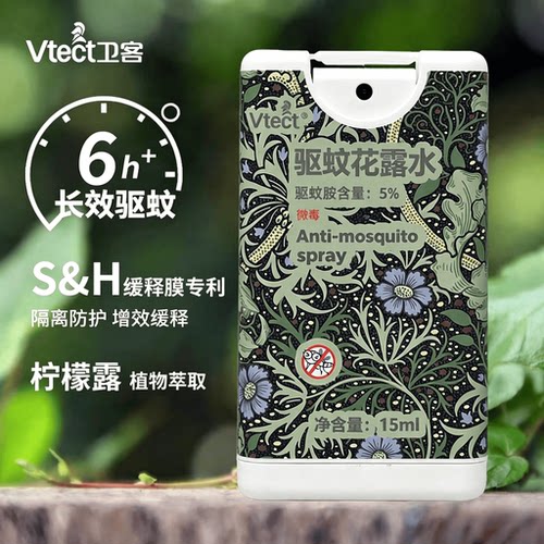 驱蚊花露水卫客便携长效户外儿童