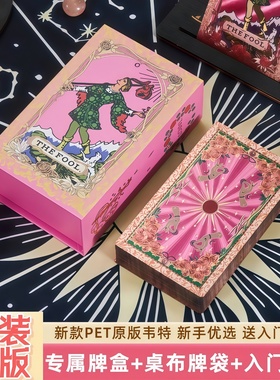 原装正版普及韦特典藏塔罗牌全套THE FOOL卡牌专用礼盒装新手入门