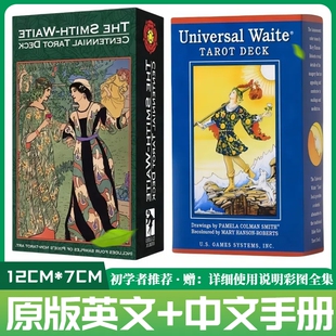 正版经典普及伟特塔luo牌经典维特牌初学者推荐桌游卡牌78张全套