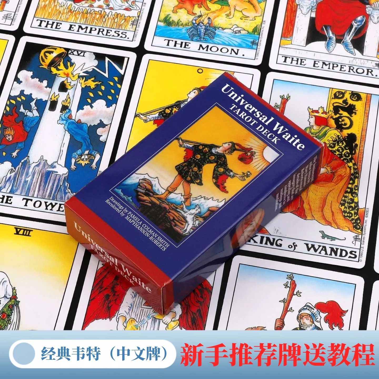 韦特塔罗牌经典普及中文牌78张图片