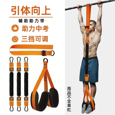辅助助力带中考阻力带拉力绳多功能弹力训练健身辅助带引体向上
