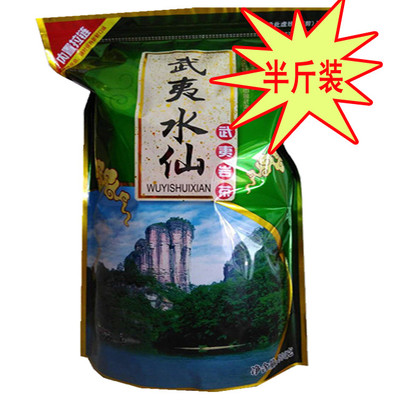2025水仙新款茶炭焙大红袍精选茶叶福建武夷山浓香型散茶 250克