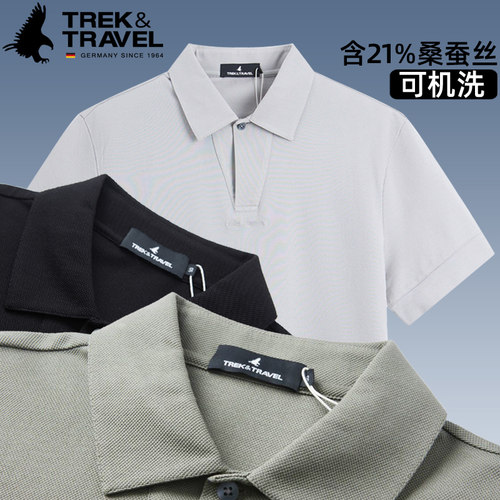 TREKTRAVEL德国飞鹰桑蚕丝POLO衫