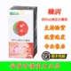 粬润荷叶山楂压片糖果90片安发甘诺宝力正品 新西兰国际产品宁德