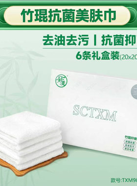 天下美竹奥秘竹琨毛巾正品抗菌抑菌洗脸卸妆洁肤巾美容巾变脸巾