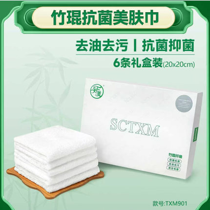 天下美竹奥秘竹琨毛巾正品抗菌抑菌洗脸卸妆洁肤巾美容巾变脸巾