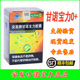 甘诺宝力O 安发牌甘诺宝力胶囊新西兰安发国际产品活性多糖