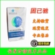 固已驰安发甘诺宝力正品 淫羊藿牛膝柠檬酸钙胶囊新西兰国际产品