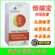 恒瑞宝甘诺宝力牌恒瑞胶囊新西兰安发正品 国际产品活性多糖原装