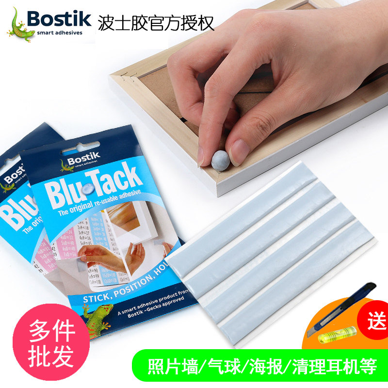 澳洲Bostik蓝丁胶宝贴免钉胶照片墙相框无痕粘贴粘土75g蓝胶