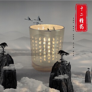 十二精药香薰大豆蜡烛杯治旧宅安新家旅行住宿乔迁祝贺高级感伴手
