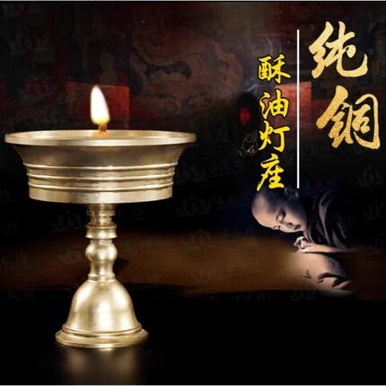 铜酥油灯座长明灯烛台固液两用烛台烛座油杯佛供灯铜灯座中式佛堂