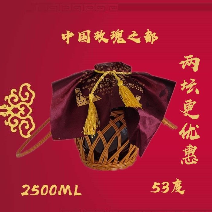 新款木塞 2500ml53度山东平阴特产玫瑰酒 坛子酒 省内一件包邮