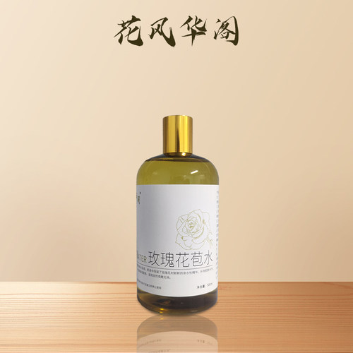 爱玫瑰女神玫瑰花苞水500ml补水保湿爽肤水花苞水包邮送试用装