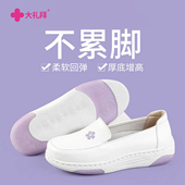 秋冬季 大礼拜护士鞋 女软底透气不累脚防滑厚底增高医院专用皮鞋