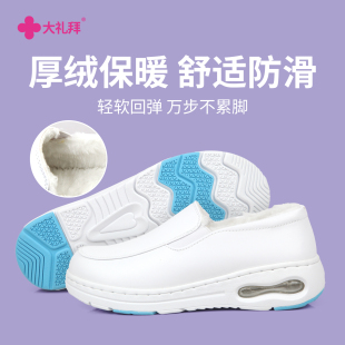 大礼拜冬季加绒大气垫医院专用护士鞋女软底透气不累脚防寒保暖