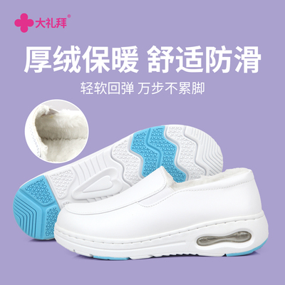 大礼拜冬季加绒气垫护士鞋轻软弹