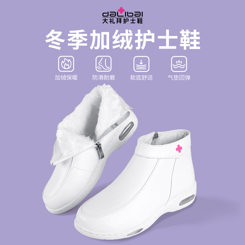 大礼拜护士鞋冬季加绒女软底透气不累脚真皮防滑秋冬款棉鞋皮靴