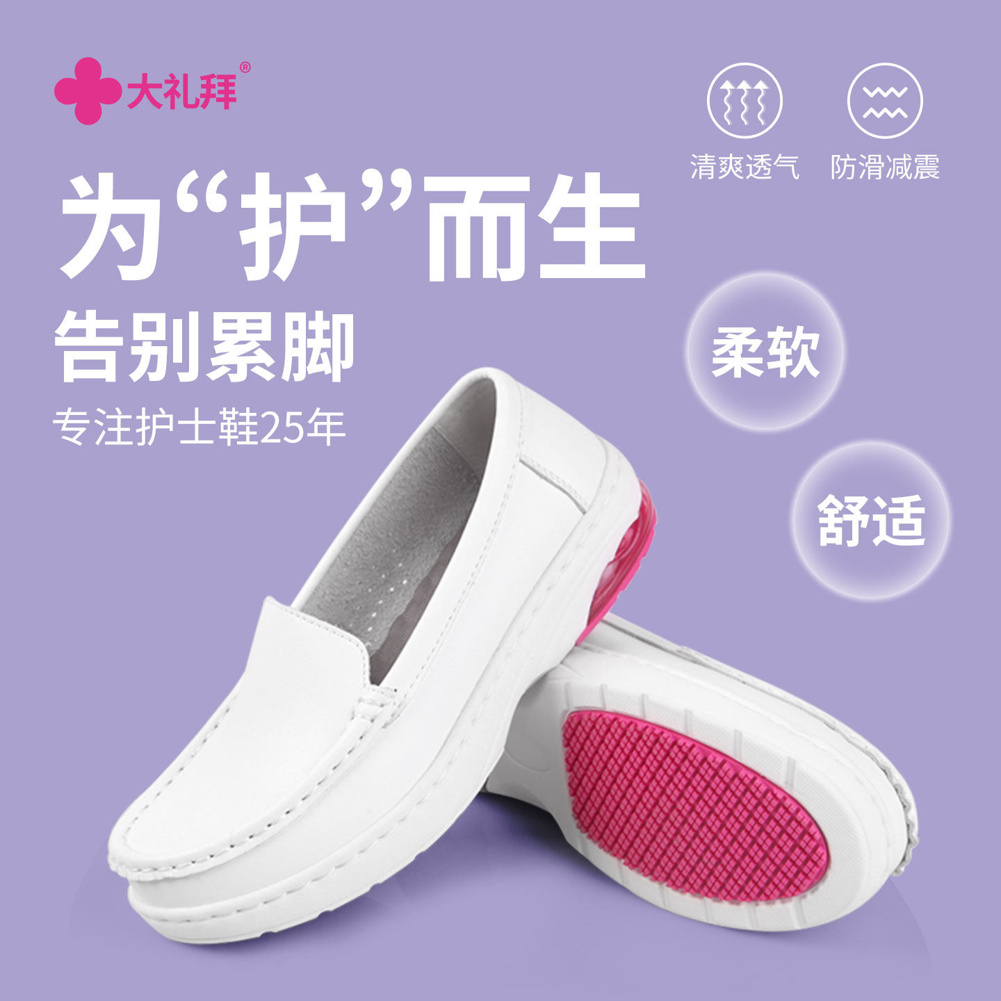 大礼拜护士鞋女软底透气不累脚厚底气垫防滑耐磨防臭春夏季,女鞋,浅口单鞋,淘宝优惠券,粉丝福利购,淘宝优惠卷