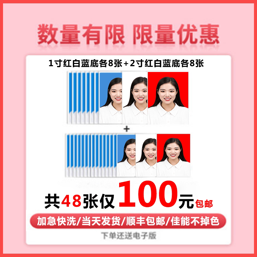 洗照片2寸1一寸证件照换底色冲照片冲印/小卡定制