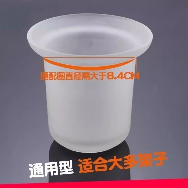 马桶刷磨砂玻璃杯马桶刷玻璃杯马桶杯刷杯塑料杯免打孔太空铝刷杯