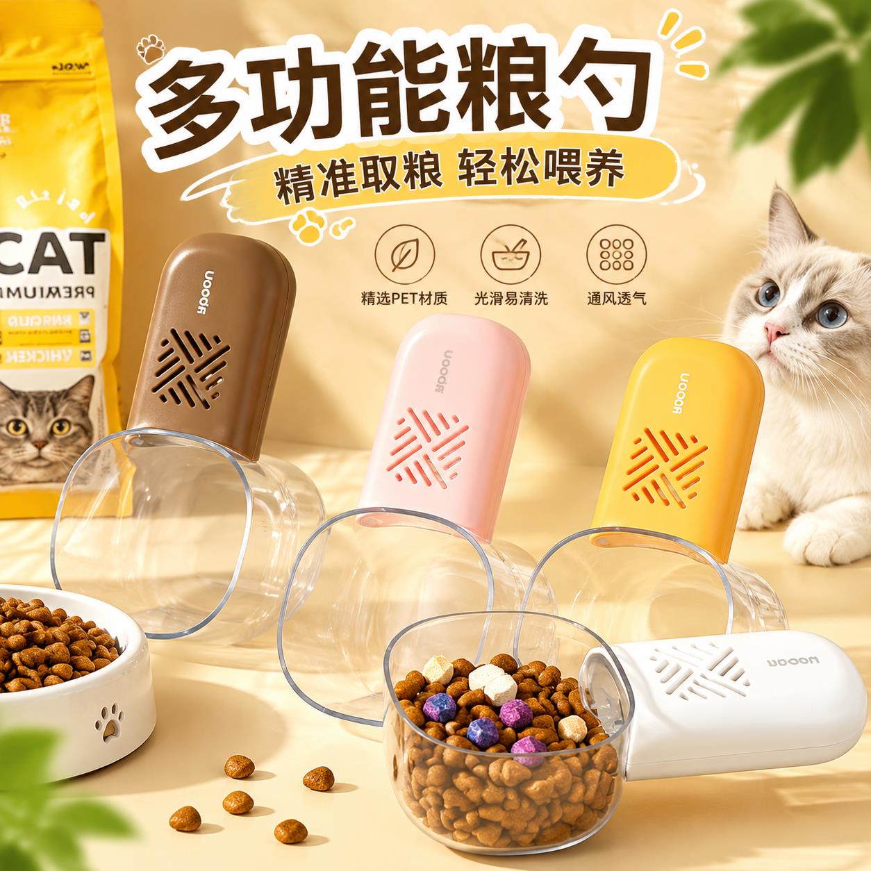 宠物粮勺猫粮狗粮勺子长柄喂食铲粮舀食勺带封口夹猫咪狗狗粮食勺