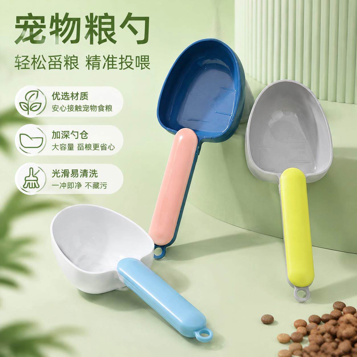 宠物粮勺多功能狗狗猫咪粮食勺子狗粮猫粮勺计量勺家用厨房舀食勺