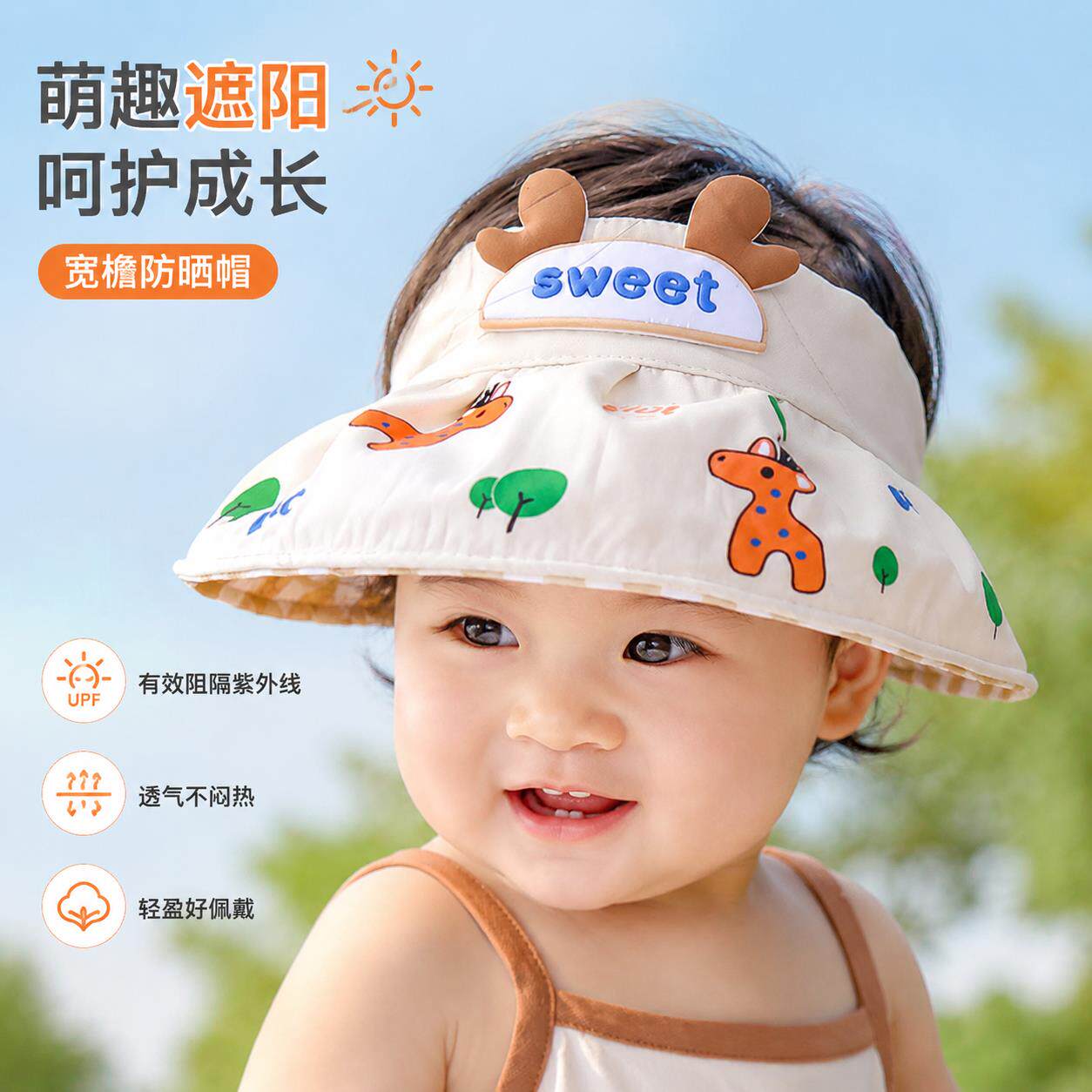 婴幼儿夏季防晒帽宝宝透气薄款遮阳帽子男女童户外防紫外线太阳帽