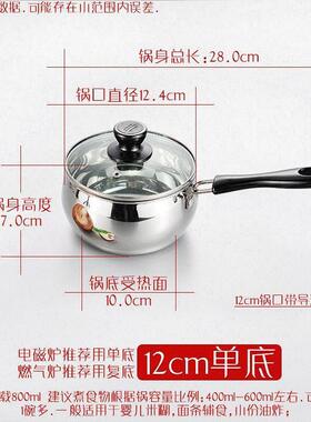 不锈钢奶锅热煮奶米糊儿童副食品煮面 面不粘迷你小锅12cm加厚家