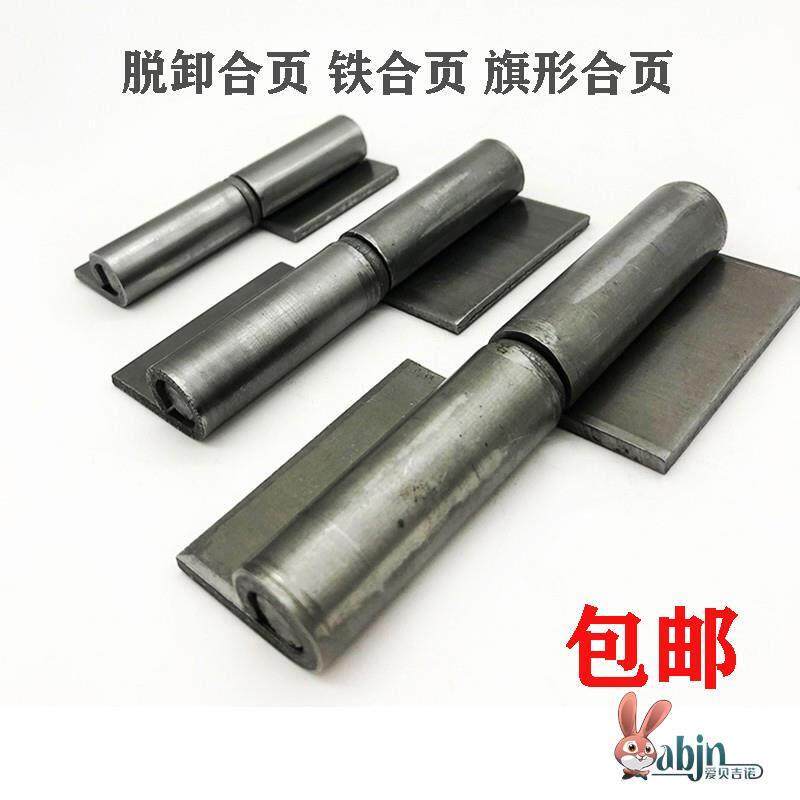 .电焊轴承铁门轴脚链大铰链焊接可拆卸大门工业铰链重型插销