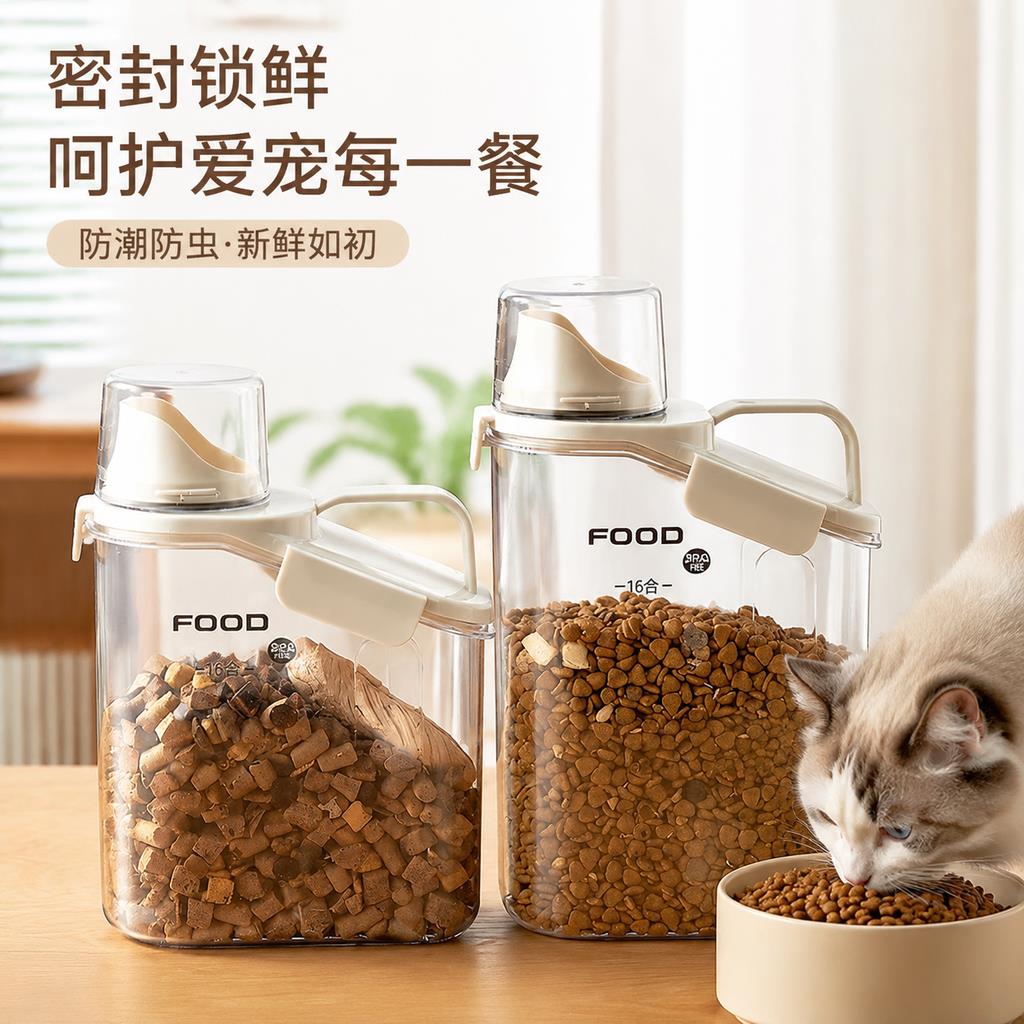 宠物密封储粮桶猫粮储存桶狗食防潮防尘收纳罐猫咪狗狗零食冻干盒
