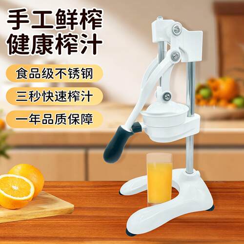 手动榨汁机水果西瓜橙汁压汁器多功能甘蔗商用挤压手工摆摊不锈钢