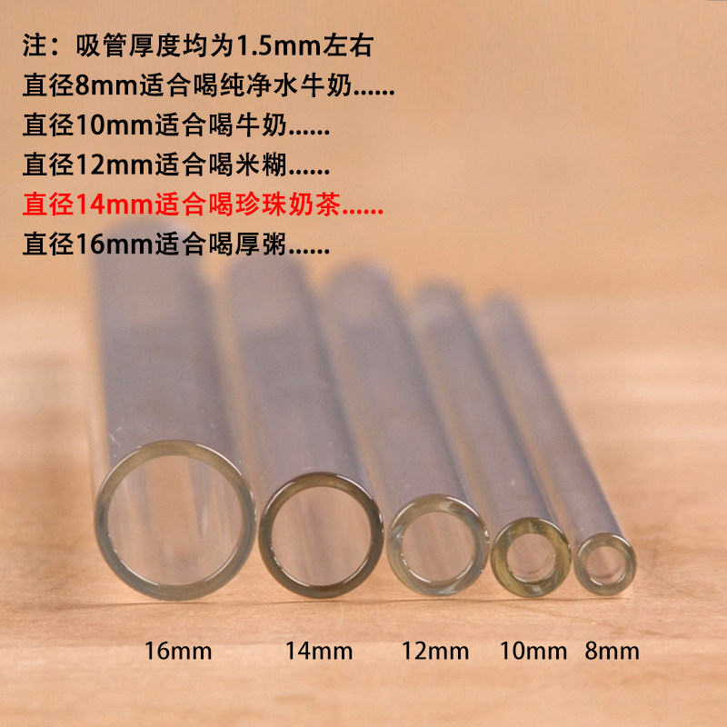安全健康耐热玻璃吸管 果汁珍珠奶茶燕麦米粥吸管 各种粗细直吸管