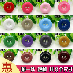 毛衣毛呢西装扣外套扣两孔粉色扣子纽扣圆形大红绿色姜黄色风衣