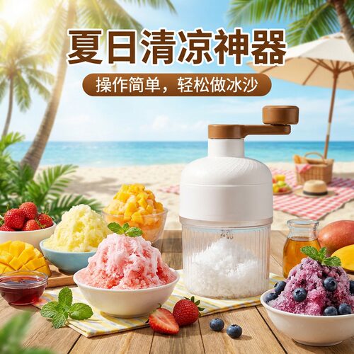 手动刨冰机家用小型绵绵冰沙机摆摊不插电手摇碎冰机制冰盒刨冰器